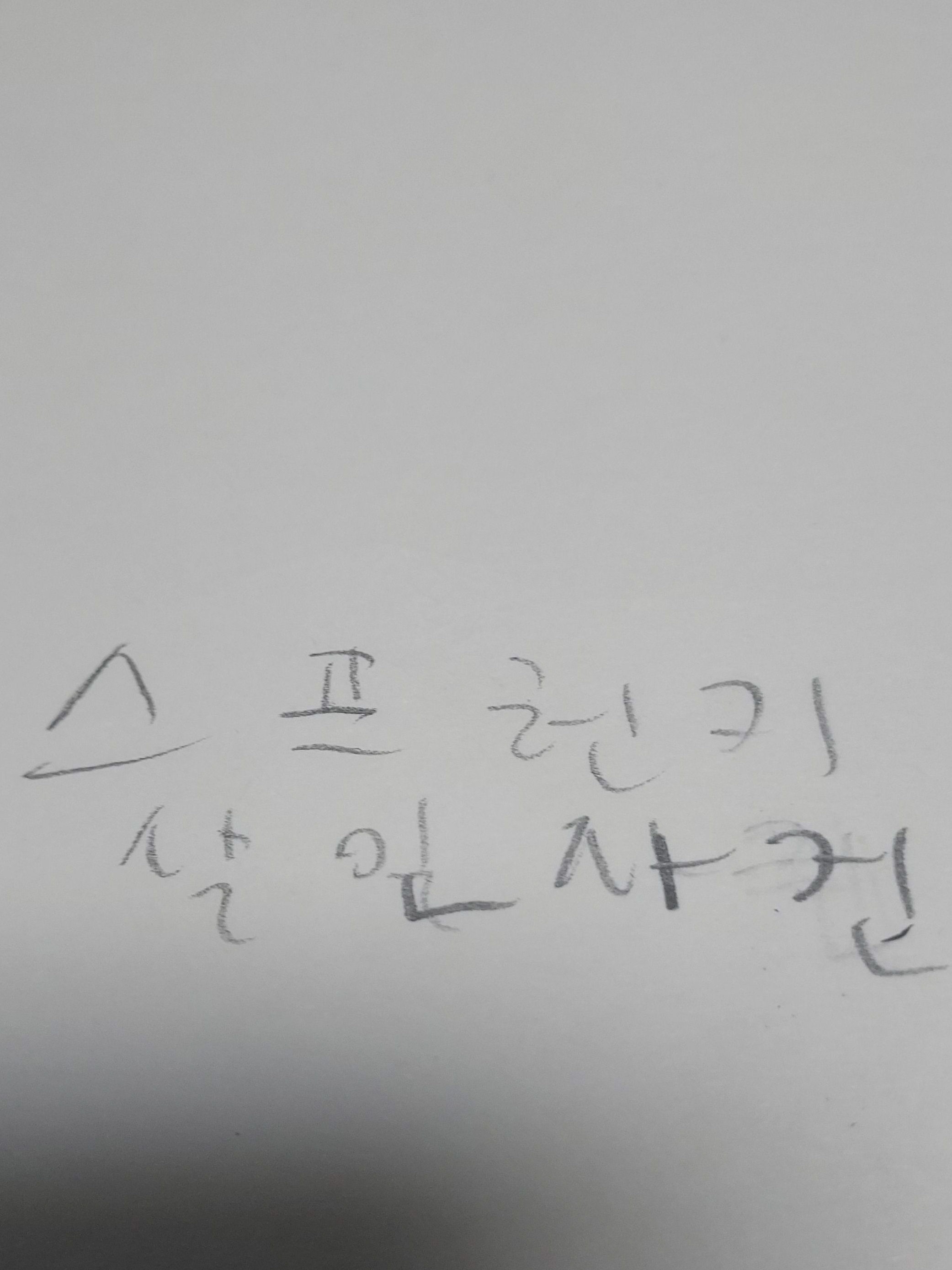 스프런키 살인 사건 대표 이미지
