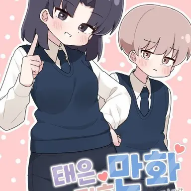 Profile image of 태은