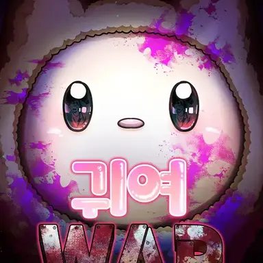 Profile image of 요미