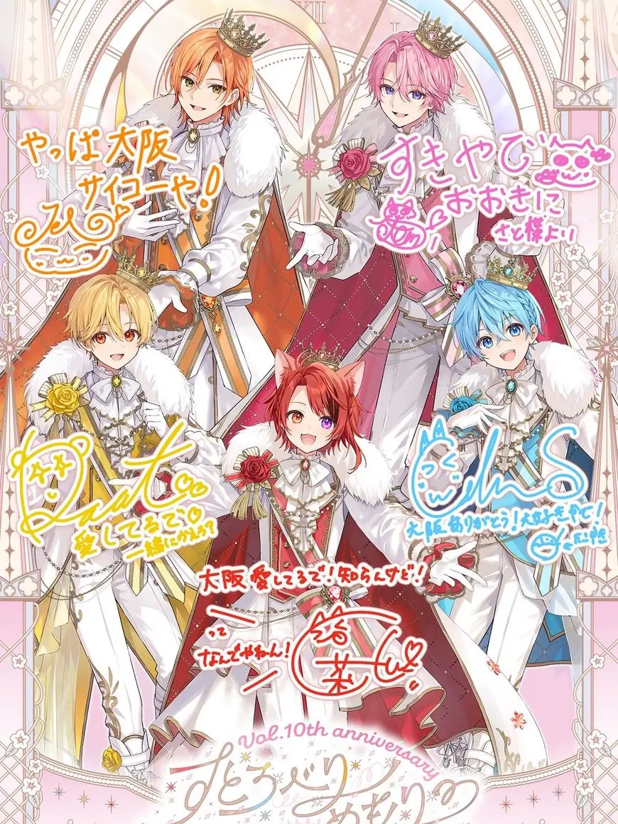 amu-STPRLOVE의 イケメンな魔王様6人とブサイクな王子様!