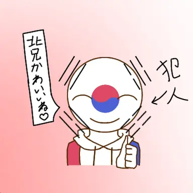 Profile image of 韓国