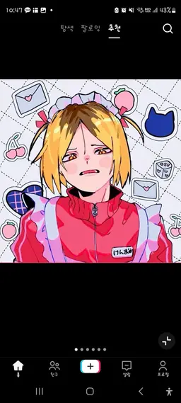 Profile image of 孤爪研磨