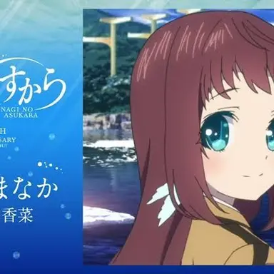 Profile image of まなか