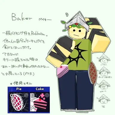 Profile image of ベイカー