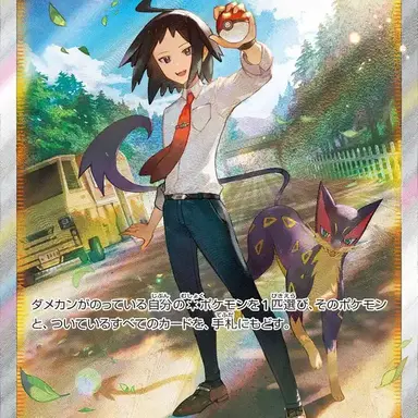 Profile image of チェレン