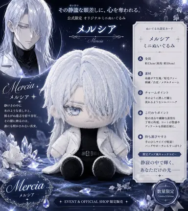 Profile image of メルシア