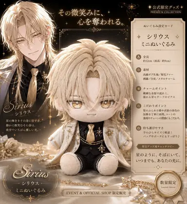 Profile image of シリウス