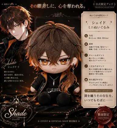 Profile image of シェイド