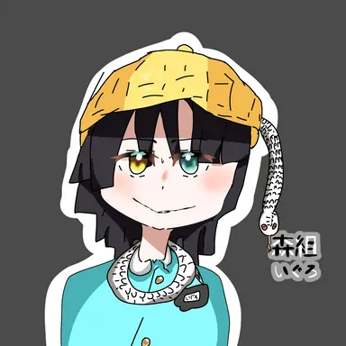 Profile image of 伊黒小芭内