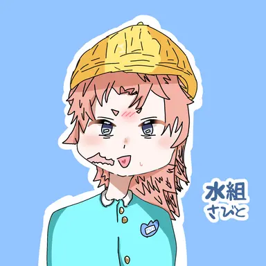 Profile image of 錆兎