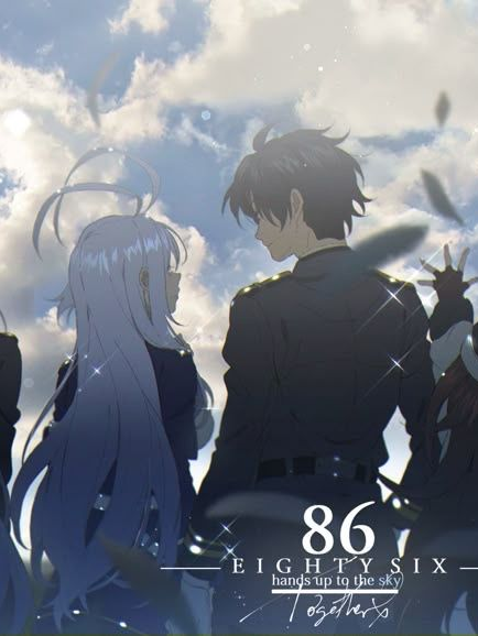 86 -에이티식스- 대표 이미지