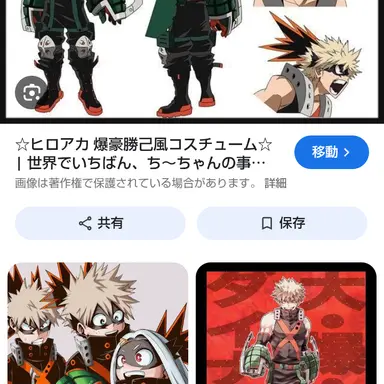 Profile image of 爆豪   勝己