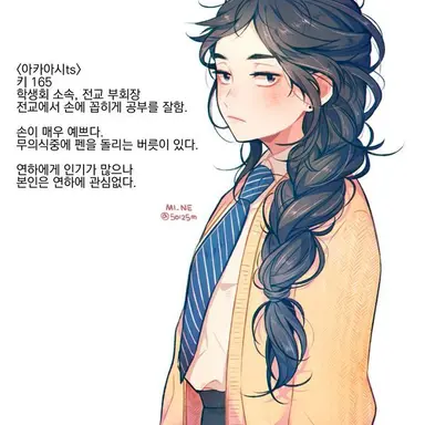 Profile image of 아카아시 케이지