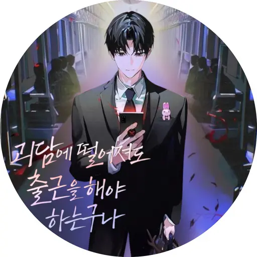 RichCumin1087의 괴담출근에서 살아남기