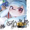 Profile image of りん