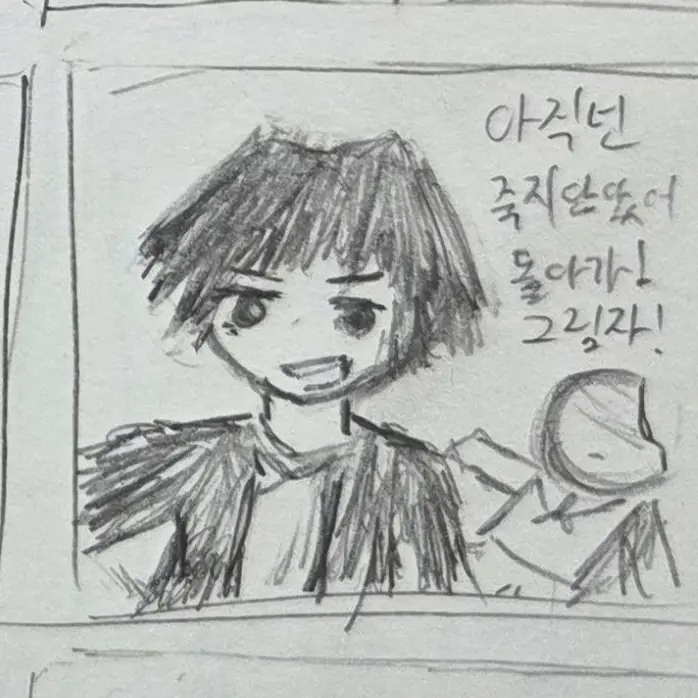 Wlsbacon의 Comrades