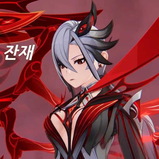 아를레키노(지배하기 시작함) 대표 이미지