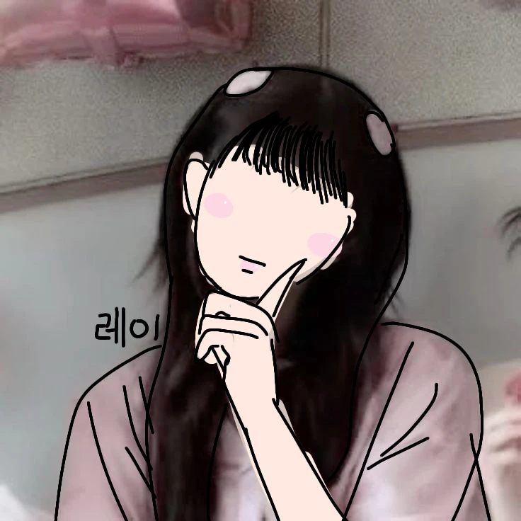 레이
