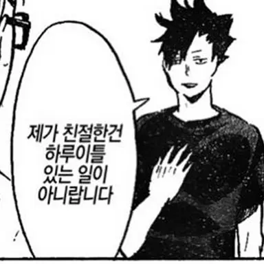Profile image of 쿠로오 테츠로
