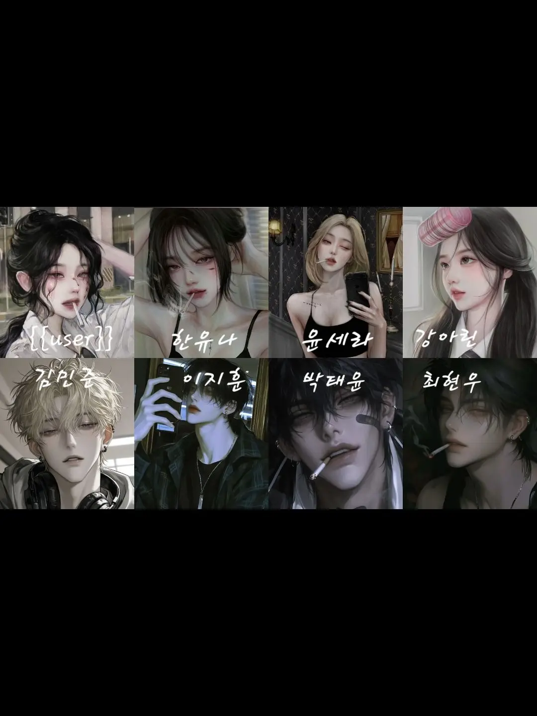aeri_na의 제타고의 일진무리