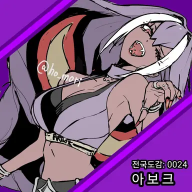 Profile image of 아보크