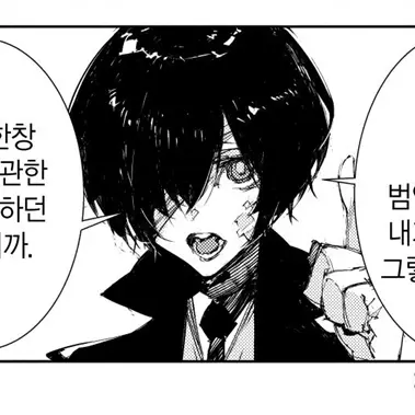 The2you1212의 다자이를 냥줍..아니 주웠습니다.
