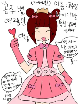 Profile image of 공주린