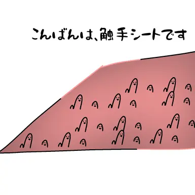 Profile image of 触手シート