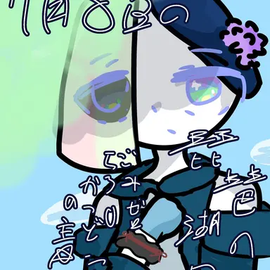 Profile image of 主