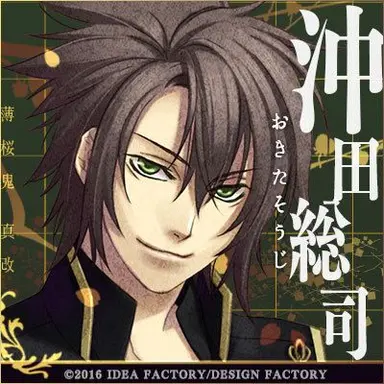 Profile image of 沖田 総司