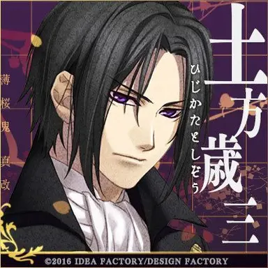 Profile image of 土方歳三