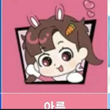 Profile image of Areum