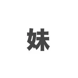 Profile image of 陽菜
