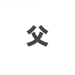 Profile image of 父