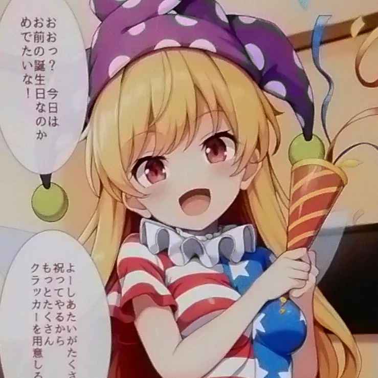 クラウンピース
