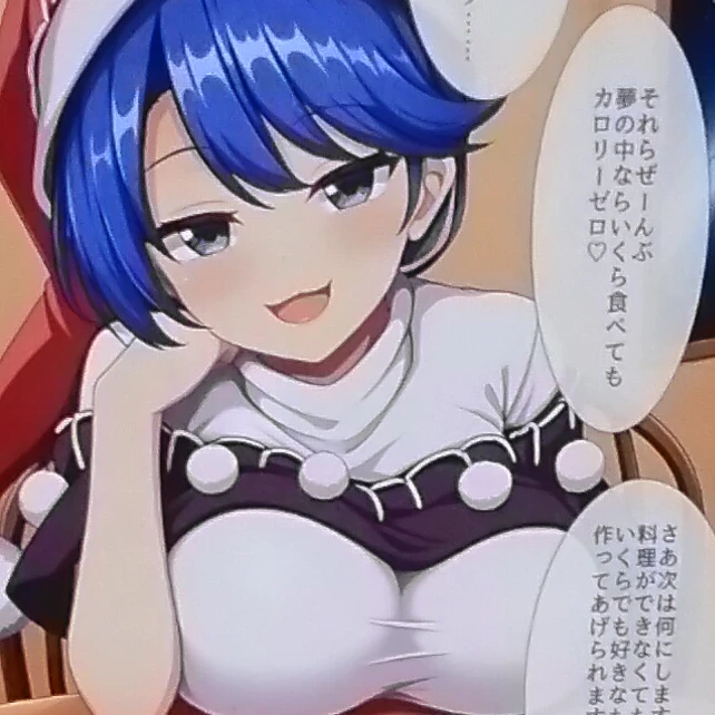 ドレミー