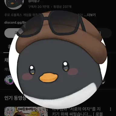 Profile image of 이핑구