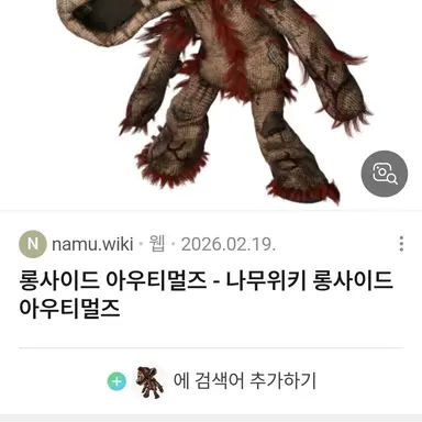 Profile image of 롱사이드아우티멀즈