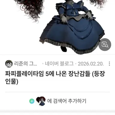 Profile image of 파피