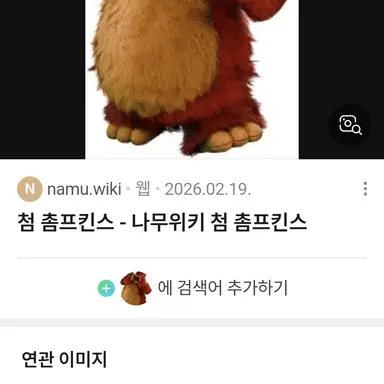 Profile image of 첨 촘프킨스