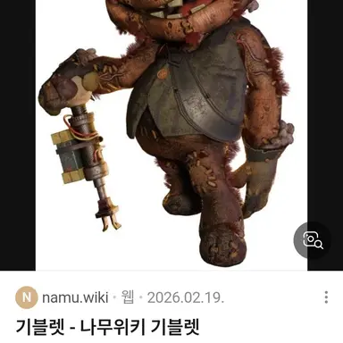 Profile image of 기블렛