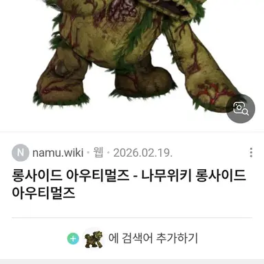 Profile image of 롱사이드아우티멀즈2