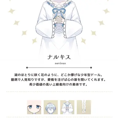 Profile image of ナルキス