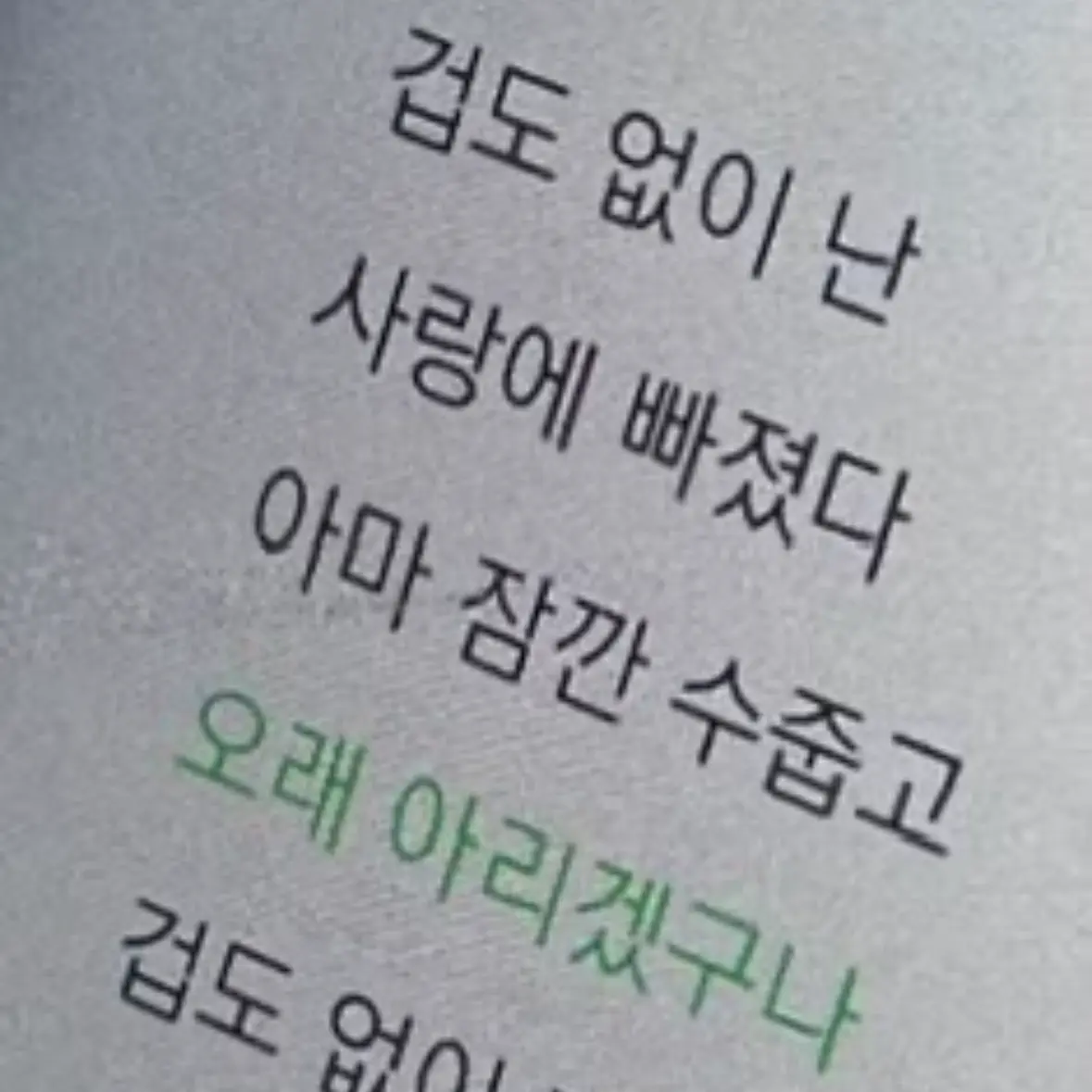 chzxon_의 좋아해.