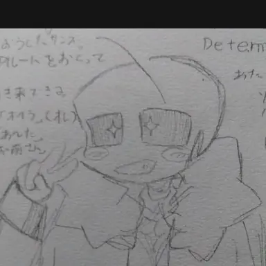 Profile image of determinat
