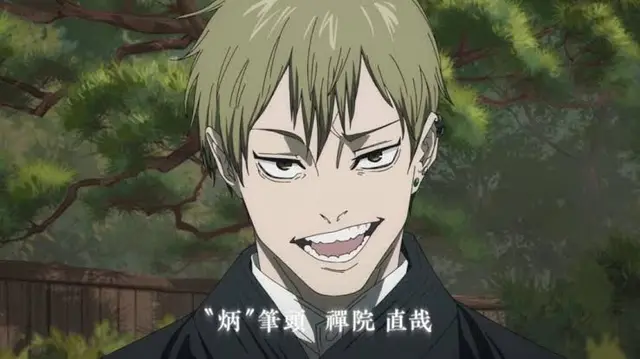 Profile image of 禅院直哉