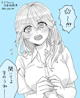 Profile image of 佐野エマ