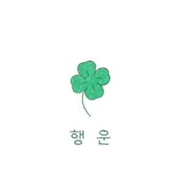 최수빈