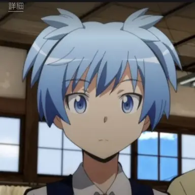 Profile image of 潮田渚