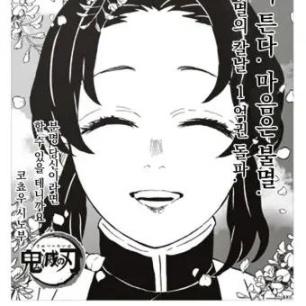 Profile image of 쿄쵸우 시노부